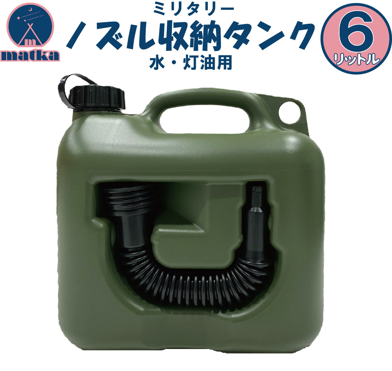 灯油100L ポリタンク ノズル付 ml6lx1.jpg