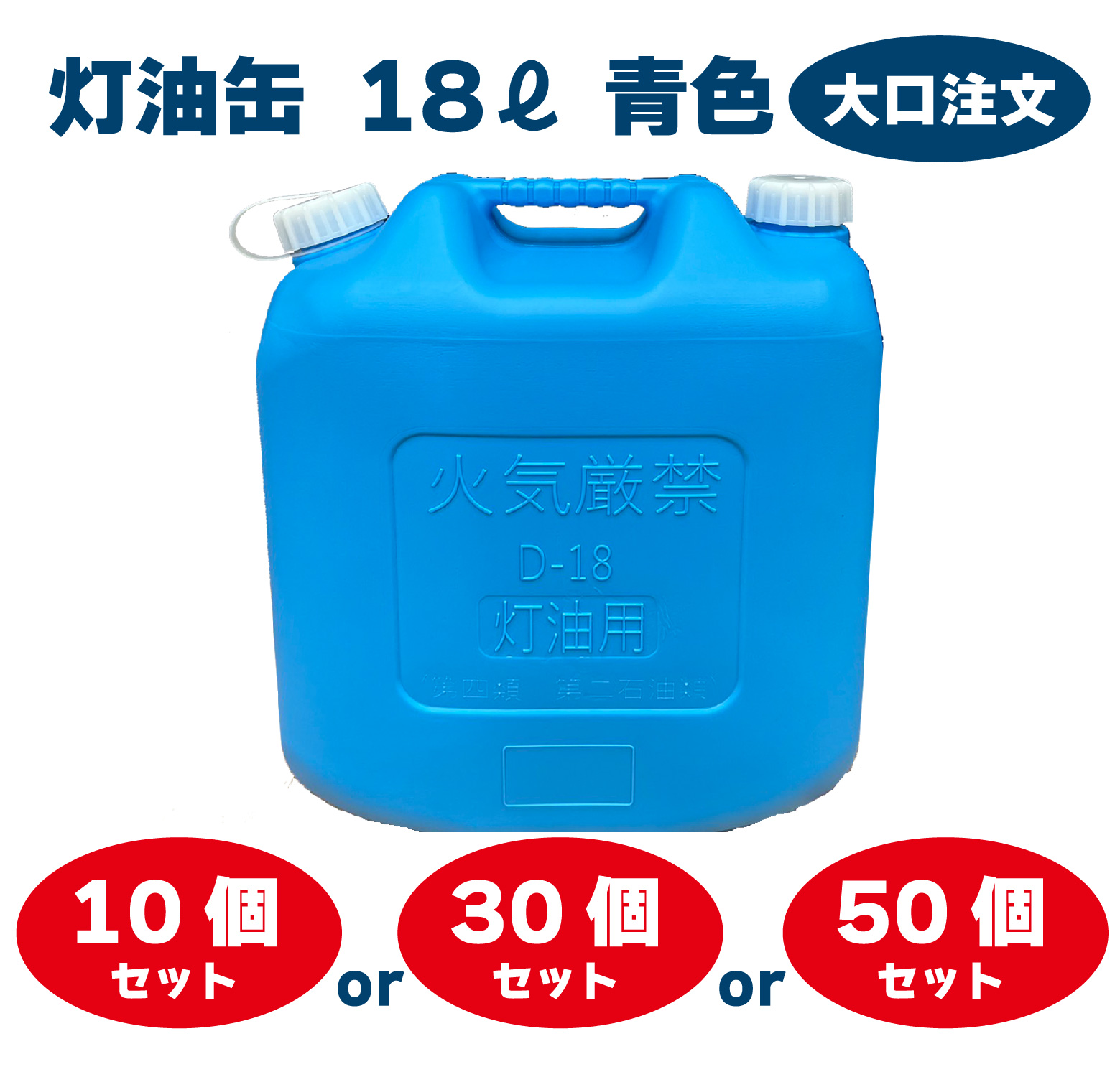 楽天市場】灯油缶 20L 4個セット 青色【日本製】灯油タンク ポリ缶