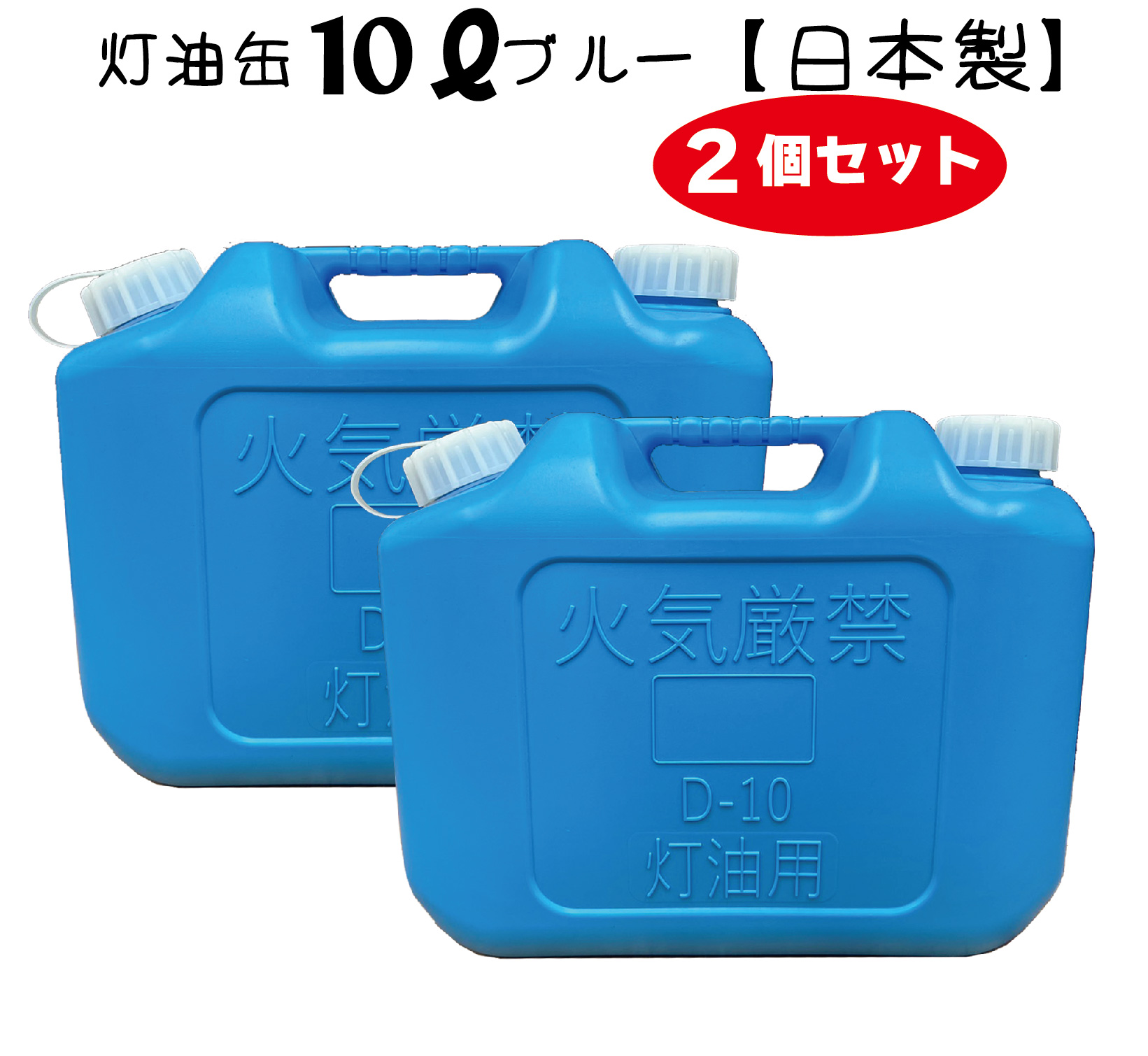 楽天市場】灯油缶 10L ミリタリー 緑色【日本製】灯油タンク ポリ缶