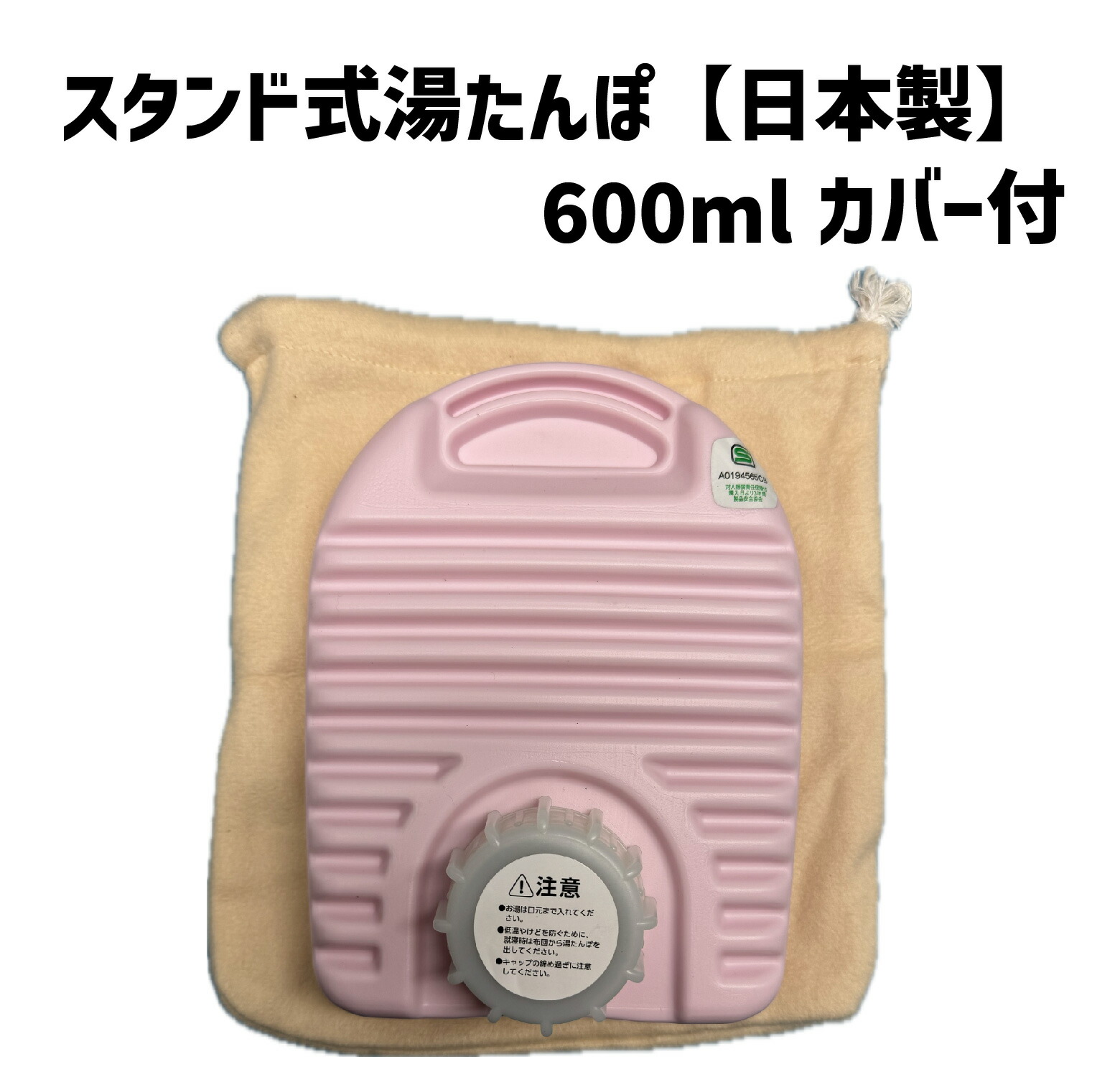 楽天市場】ゆたんぽ0.9L（カバー付）立てて排水！立てて収納！橙色