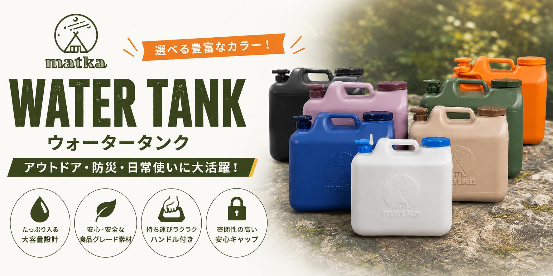 楽天市場】日本製 ウォータータンク 20L 水色コックと大キャップ付き 2