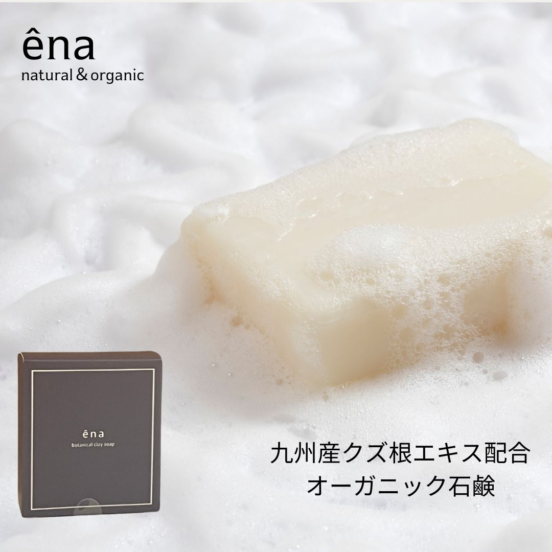 楽天市場】300円オフクーポン!【公式】fuaraボタニカルクレイ