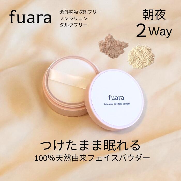楽天市場】新春SALE15％OFF【公式】fuaraボタニカルクレイフェイス
