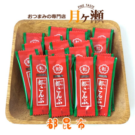 こんぶ味  楽天市場】【都こんぶ(酢こんぶ) 15g 10個セット】≪ご注意