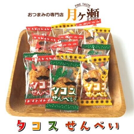 タコスせんべい 80g おかき あられ おつまみ お菓子 個包装