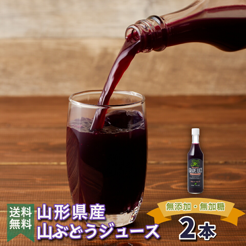 葡萄の壺 贅沢ポリフェノールたっぷりの濃い山ぶどう原液720ml - 岩手県矢巾町