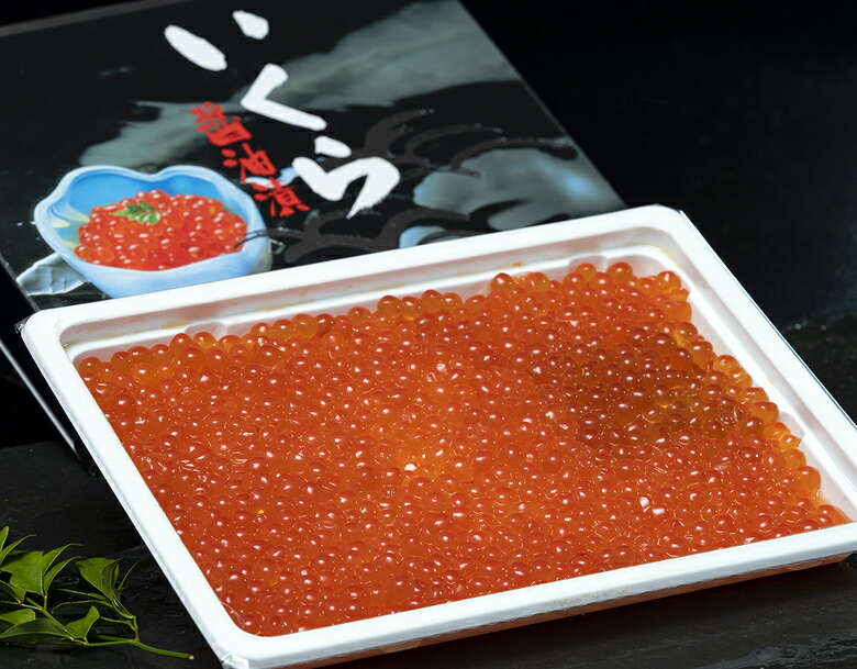 『秋鮭いくら醤油漬け』 北海道産 250g 化粧箱 ※冷凍 送料無料 イクラ サケ
