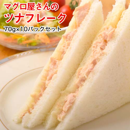 ツナマヨです 鮪ライトツナフレーク・オイル無添加 | ビオセボン オンラインストア