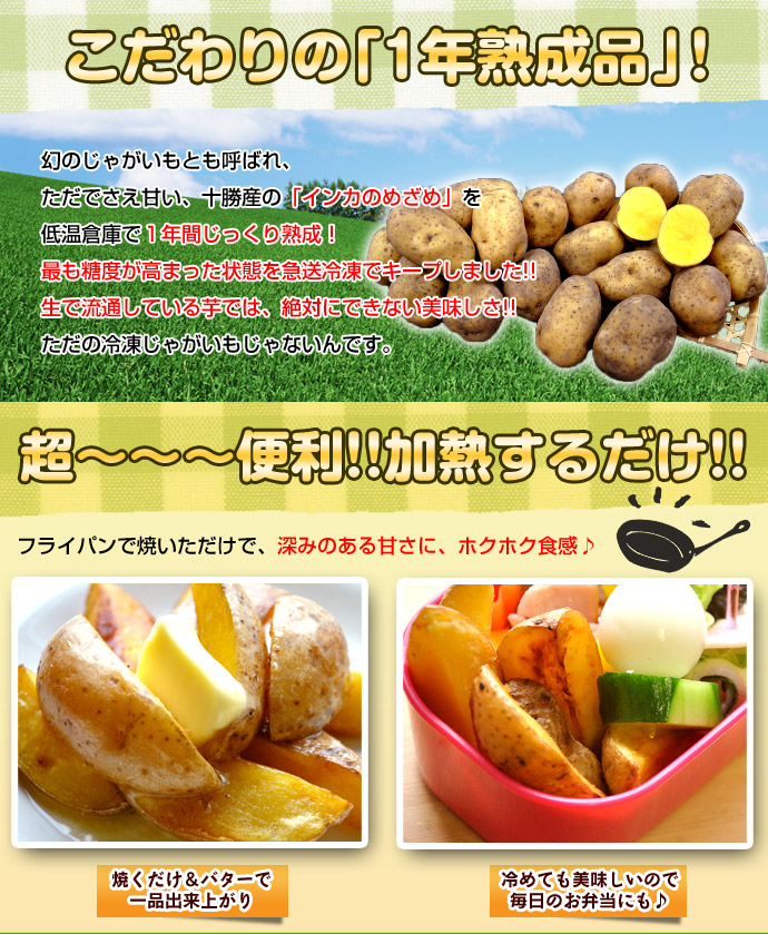 【楽天市場】じゃがいも 北海道 「インカのめざめ」 ナチュラルカット 1kg ジャガイモ じゃが芋 甘い 北海道 お土産 おみやげ 冷凍
