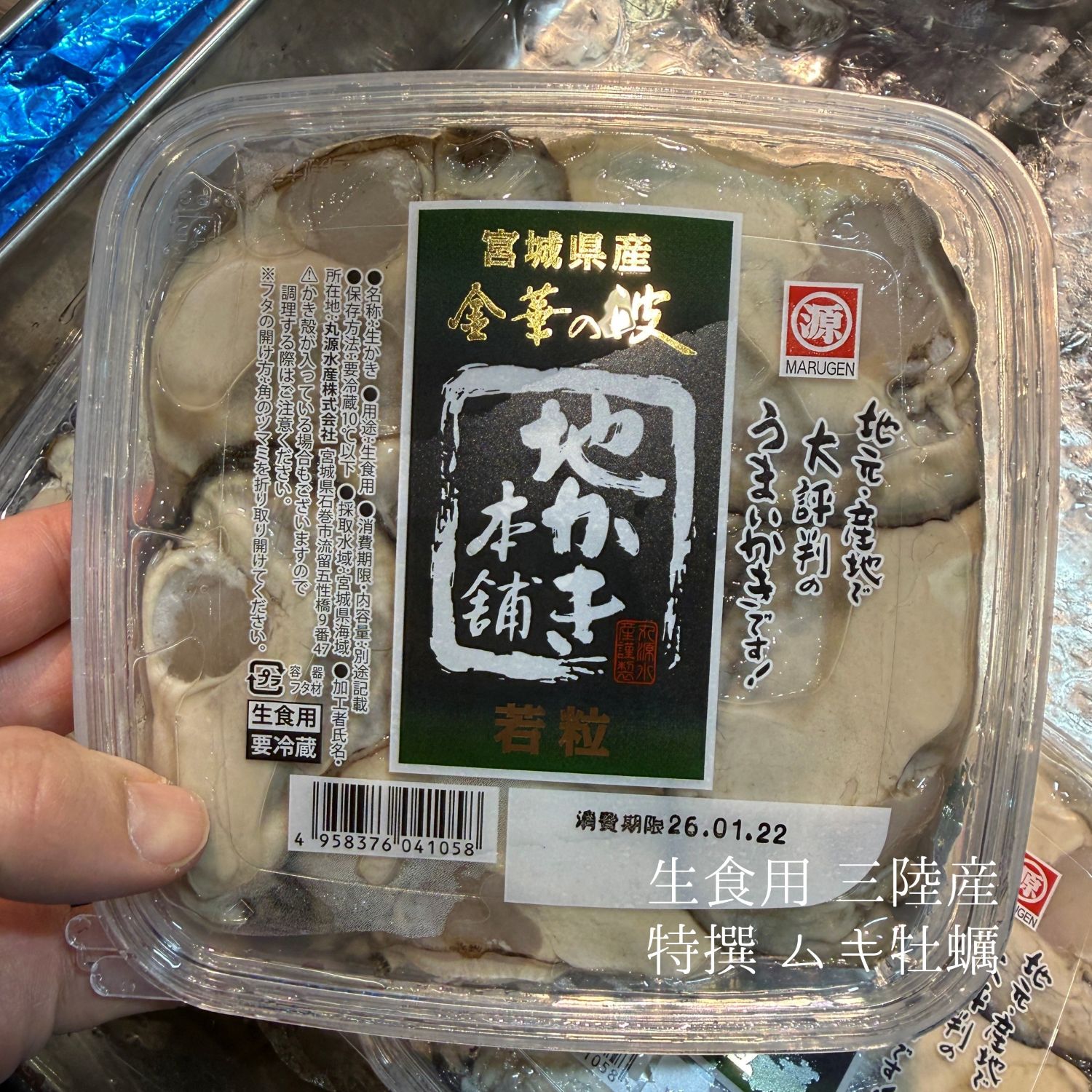【生食用】三陸産 むき牡蠣 500g / 1kg 冷蔵 大粒 濃厚 牡蠣フライ 酢牡蠣 鍋 バター焼き パスタ