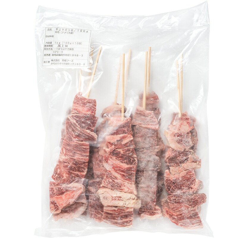 牛串 牛上サガリ串 サガリ ジャンボ串 5kg 100g×50本 特大 牛肉 肉串 串焼き ステーキ串 肉 冷凍 仕入れ BBQ バーベキュー お祭り 学園祭 屋台 鉄板焼き 業務用 大量発注 築地 豊洲市場 ギフト|うに カニ まぐろなら築地の王様