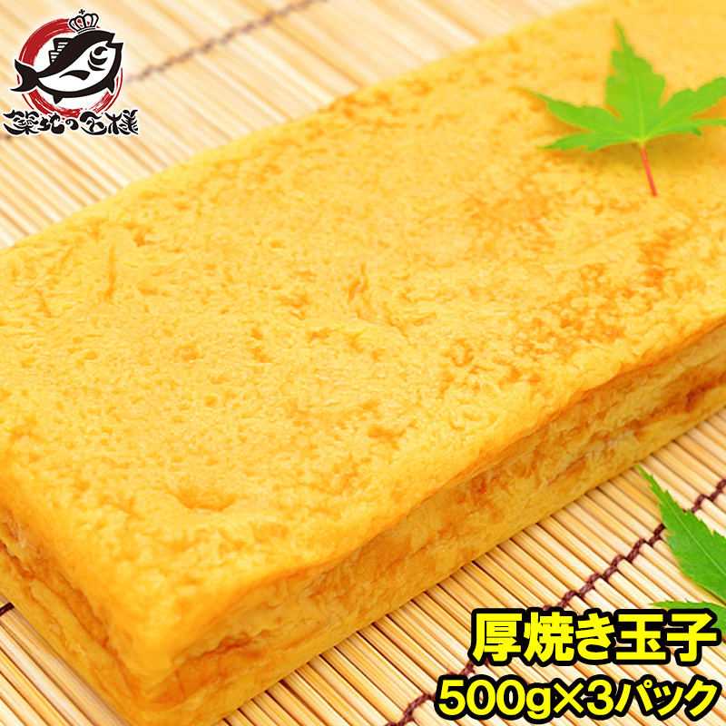 atsuyaki-tamago-3p.jpg