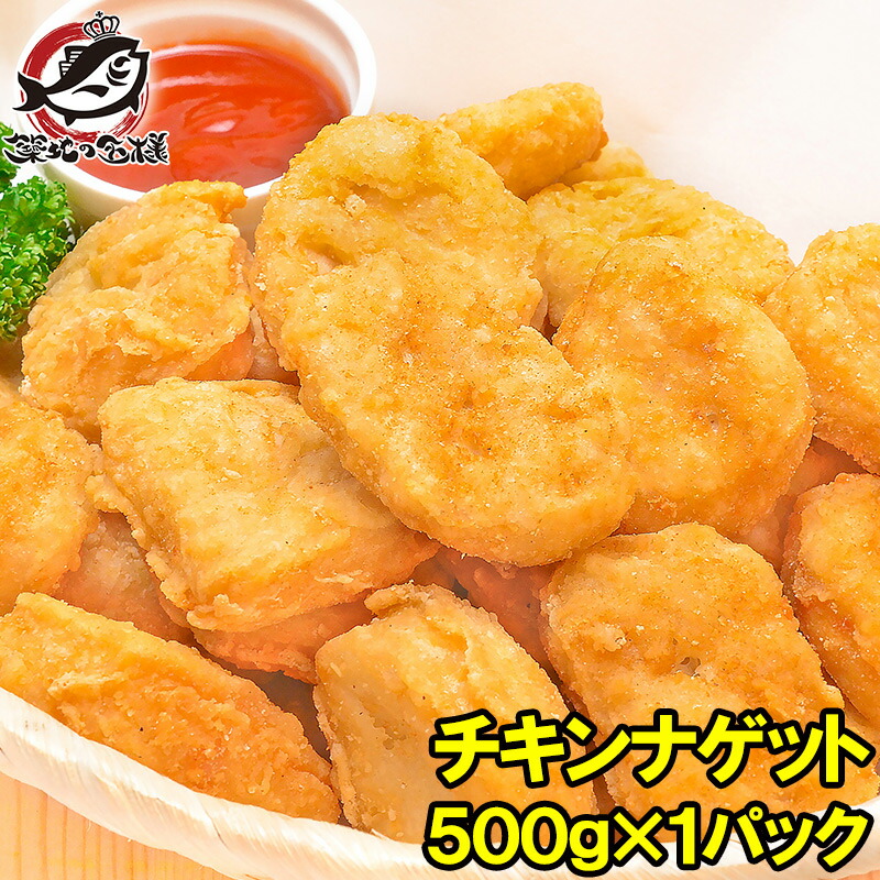チキンナゲット 白 10個 chicken-nugget500g.jpg