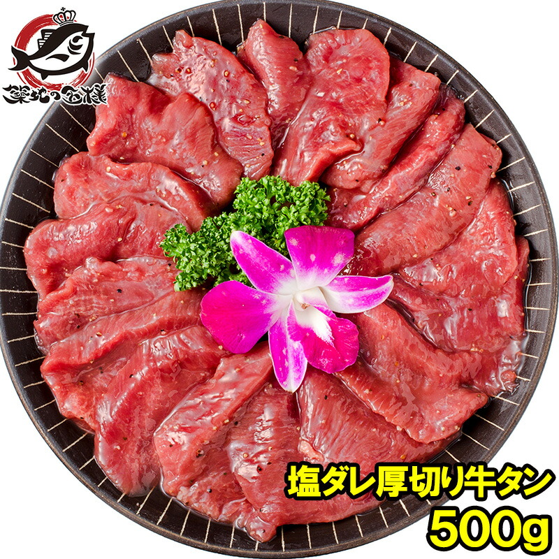 楽天市場】厚切り 牛タン 厚切り牛タン 1kg 業務用 牛たん