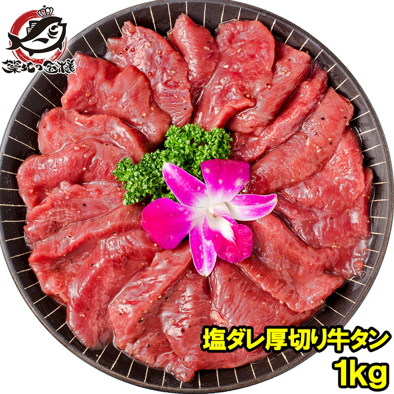 gyu-tan-sio-2p.jpg