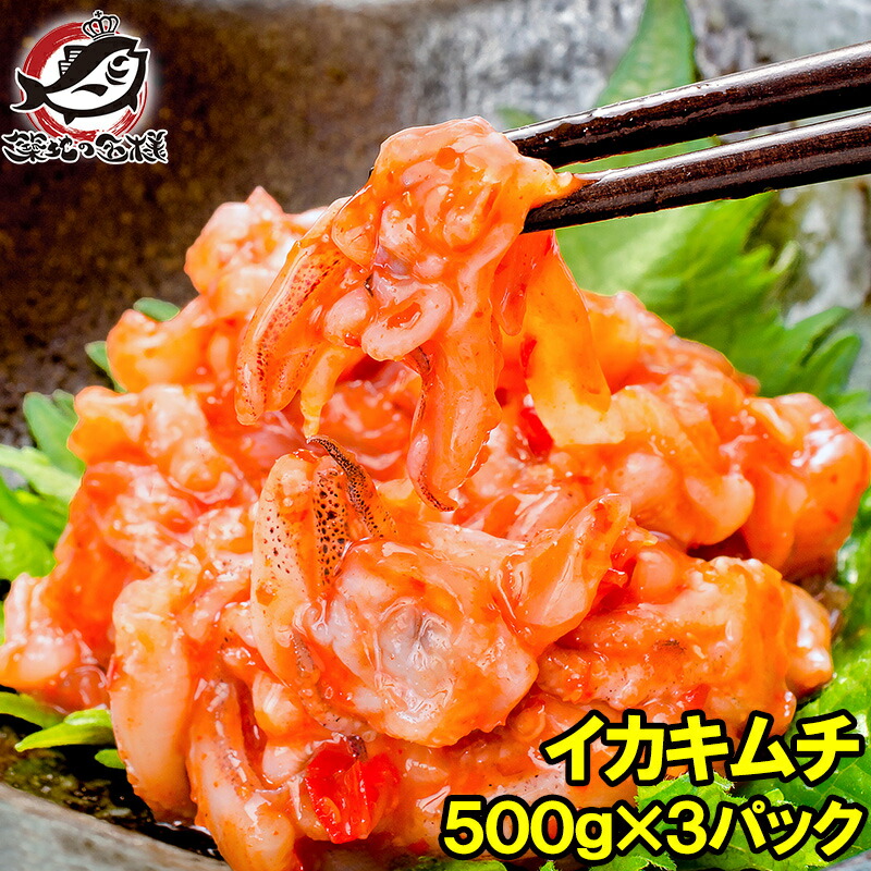 【和みfarm様☆確定】坦々、キムチ、黄金、そうめん5kgのセット ika-kimchi-3p.jpg