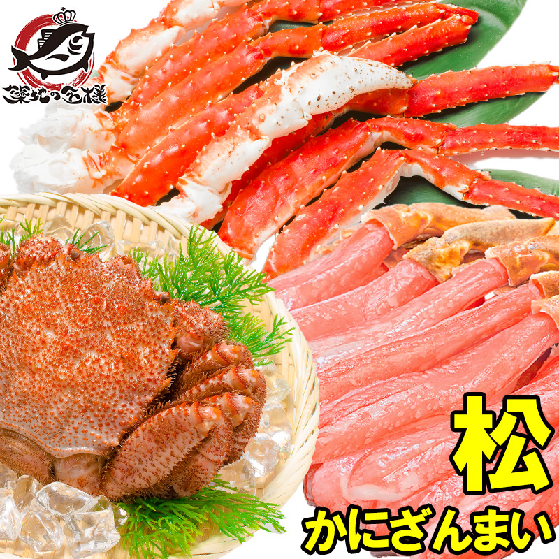 【爆買い！】 kani-zanmai-matsu.jpg 魚介類(加工食品)