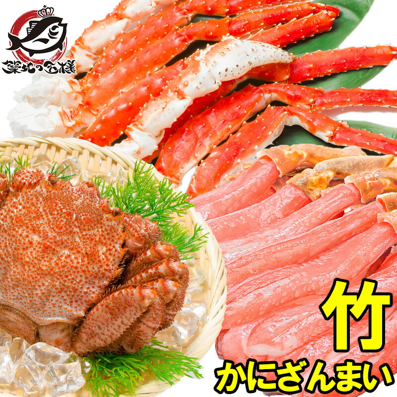 【楽天市場】送料無料 かにざんまい 築地 超特大 タラバガニ 7L 1kg かにしゃぶ用 特大 ズワイガニ ポーション 5L 500g 特大 4L  カニ爪 1kg 特大 毛がに 570g 1尾 の豪華かにセット 海鮮セット かに鍋 かに カニ 蟹 豊洲市場 ギフト 贈答用 お歳暮 海鮮おせち ...