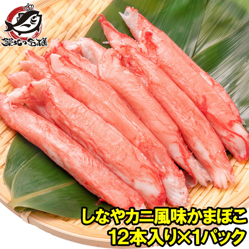 市場 カニカマ 旨味も食感もほぼカニを目指した逸品 カニ風味かまぼこ しなやかにサラダ 12本 業務用 カニサラダ かにサラダ