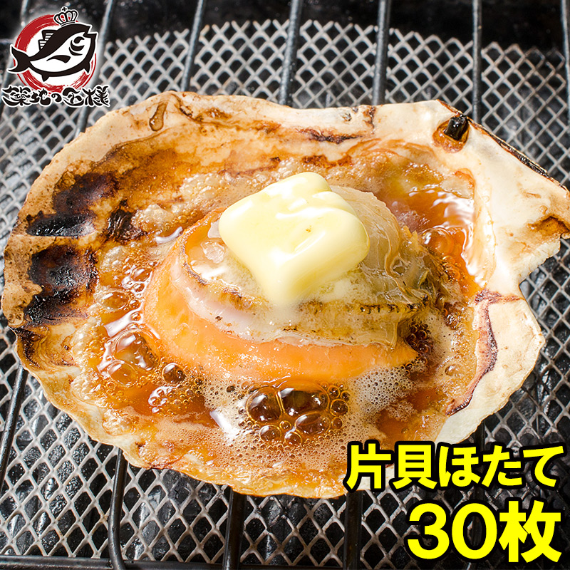 【楽天市場】送料無料 ホタテ ほたて 特大 片貝ほたて 50枚 10枚×5袋 10〜11ｃｍの特大サイズ！北海道産のほたて貝【殻付きほたて 帆立 貝  バター焼き 浜焼き バーベキュー BBQ 業務用 築地市場 豊洲市場 ギフト : うに カニ まぐろなら築地の王様