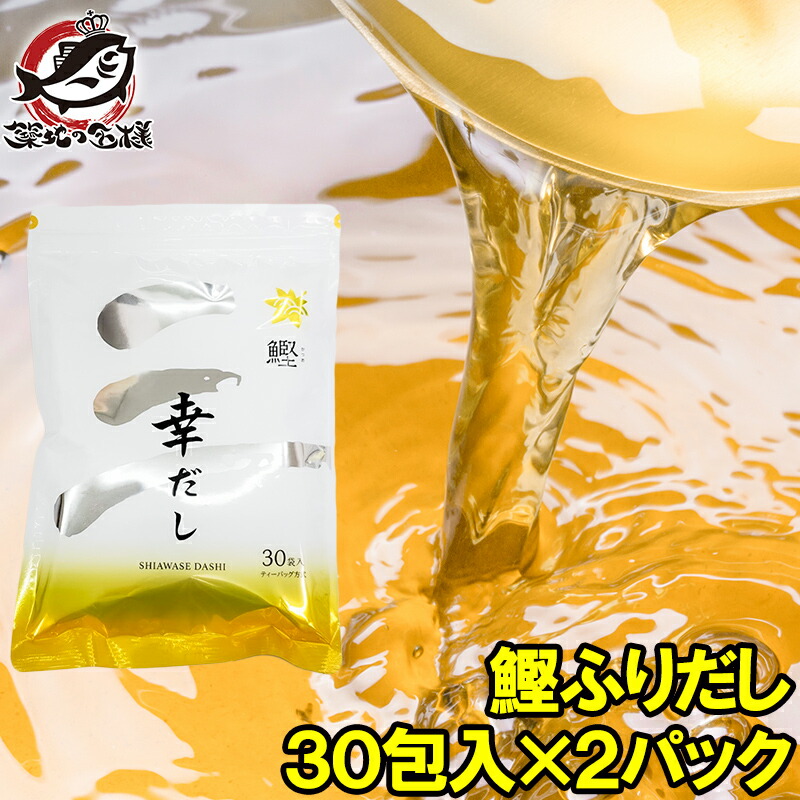 楽天市場】メール便 送料無料 かつおだし 幸だし 三幸産業 和風だし