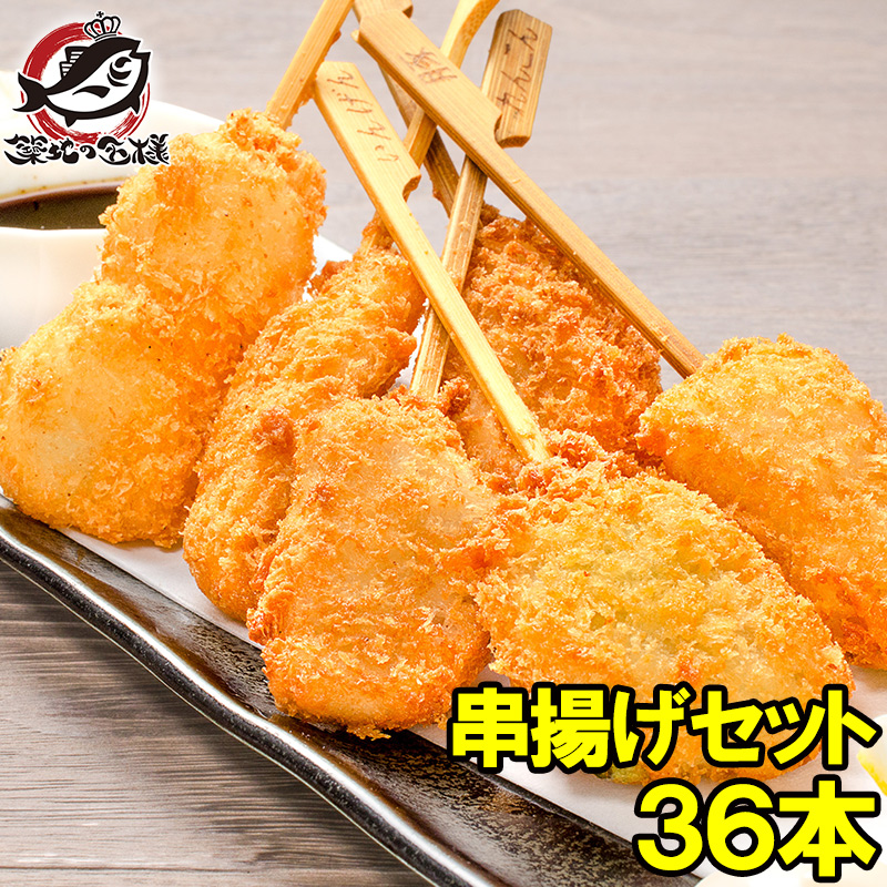 串カツ 串かつ 串揚げ 300g 10本 豚ロース