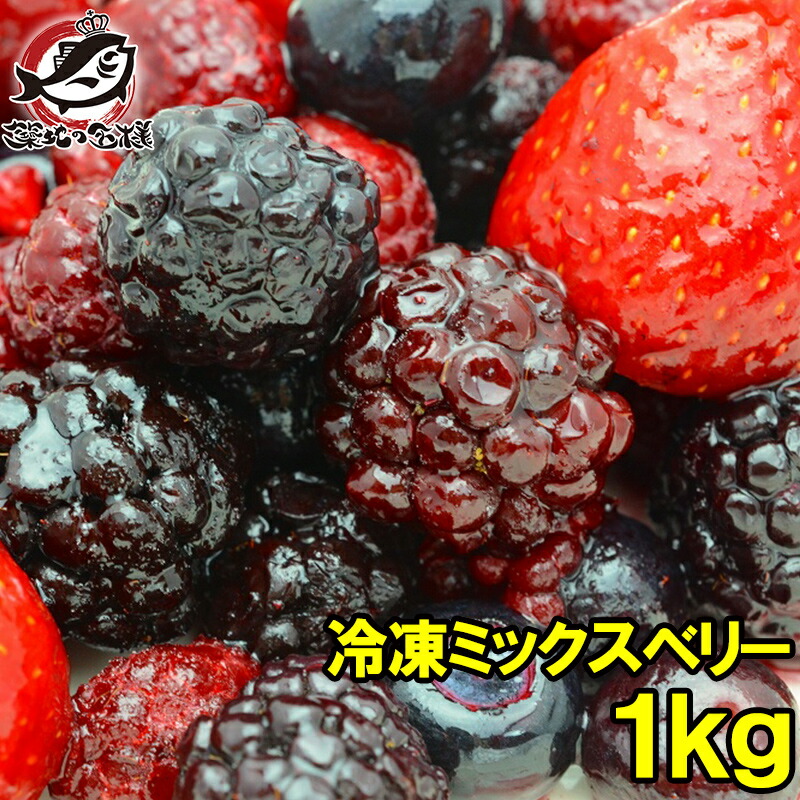 マウナ　冷凍ブルーベリーとラズベリー 楽天市場】有機 JAS オーガニック フルーツ 冷凍 ミックスベリー
