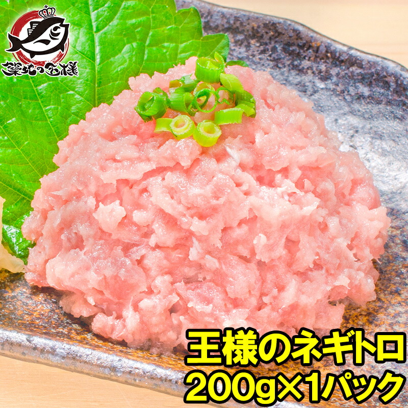 negitoro200g-1p.jpg