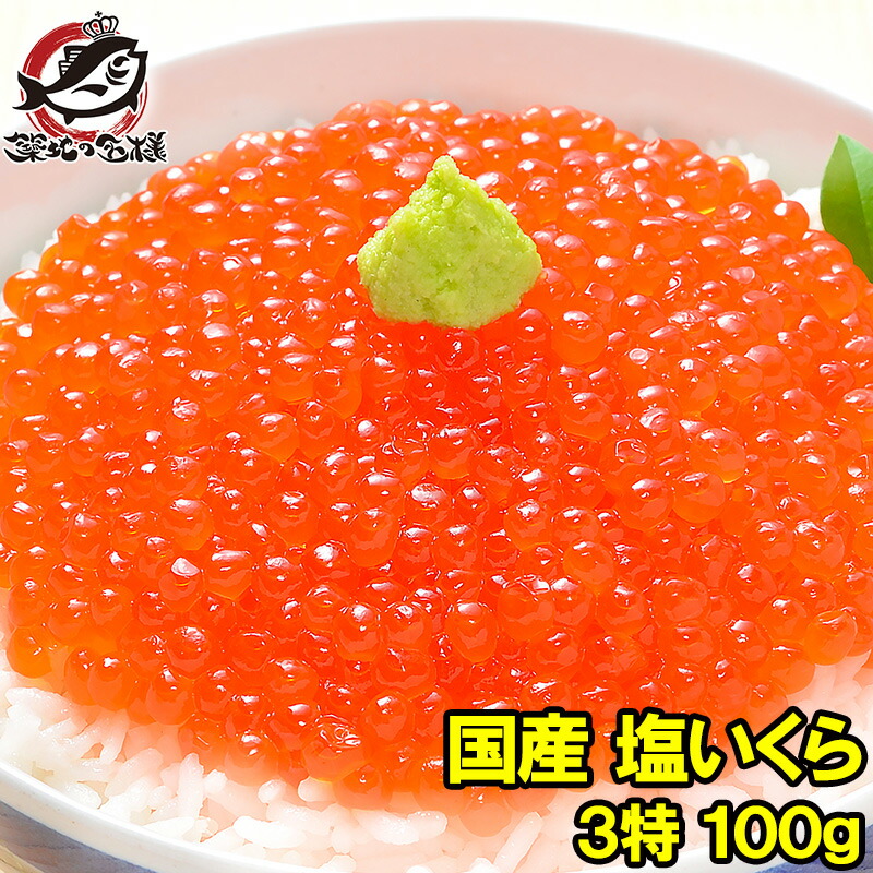 マ印　最高級塩イクラ　冷凍いくら２キロ 2024年新物】マ印 塩いくら 500g いくら イクラ 送料無料 標津産