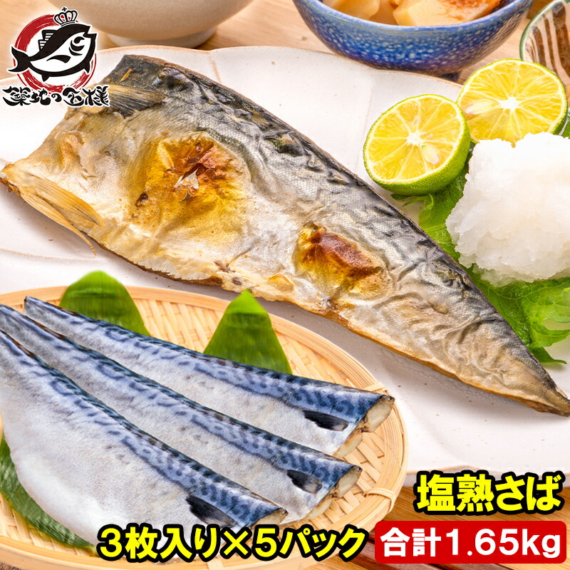 おさかな問屋 魚奏 特選さば開き 1枚（約280g）1枚真空 笹の葉