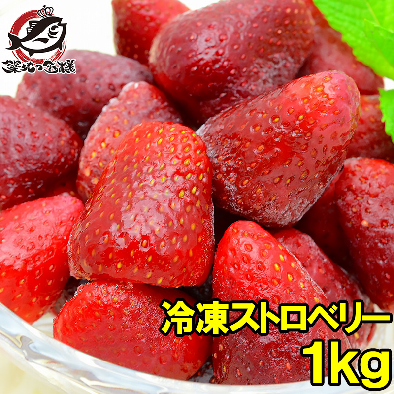 売り廉価ヤフオク! - 冷凍いちご 苺 10kg(500g×20袋）佐賀県産 スムー