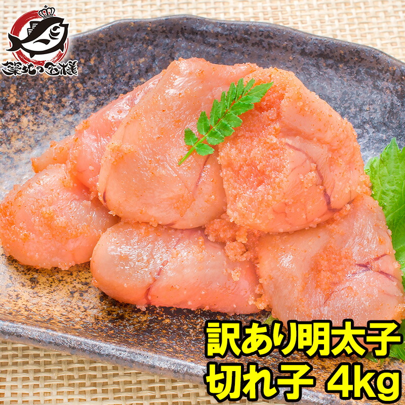 日本未入荷 wakeari-mentai-4kg.jpg その他