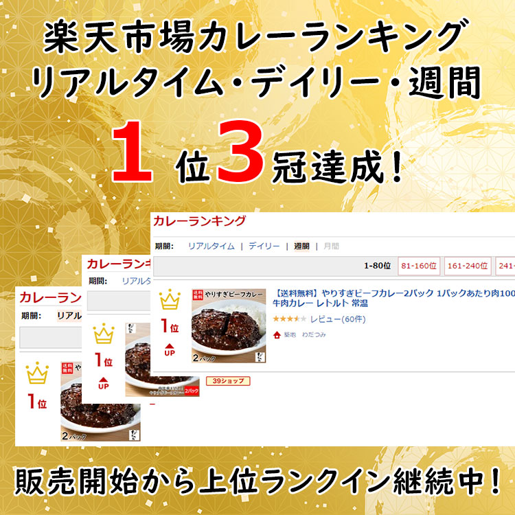 楽天市場 カレーランキング上位常連 やりすぎビーフカレーとやりすぎポークカレーのお試しセット 2人前 230g 2パック 牛 豚肉100g パック レトルト カレー レトルトカレー 父の日 お取り寄せ グルメ 非常食 食品 送料無料 築地 わだつみ