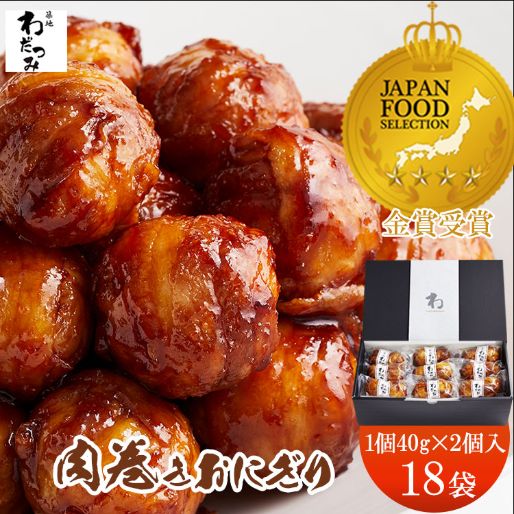 肉巻きおにぎりページ 肉巻きおにぎり(計1.2kg・120g×10P)豚肉 お弁当 レンジアップ