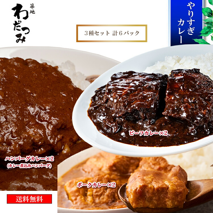 楽天市場】【送料無料】豚の角煮サイズの肉がゴロゴロ！肉比率43%のやりすぎポークカレー 1人前 230g×2パック ◇ポークカレー レトルト カレー  レトルトカレー レンチン お取り寄せグルメ 常温保存 ポーク レトルト食品 やりすぎカレー 三元豚 非常食 贈り物 ギフト ...