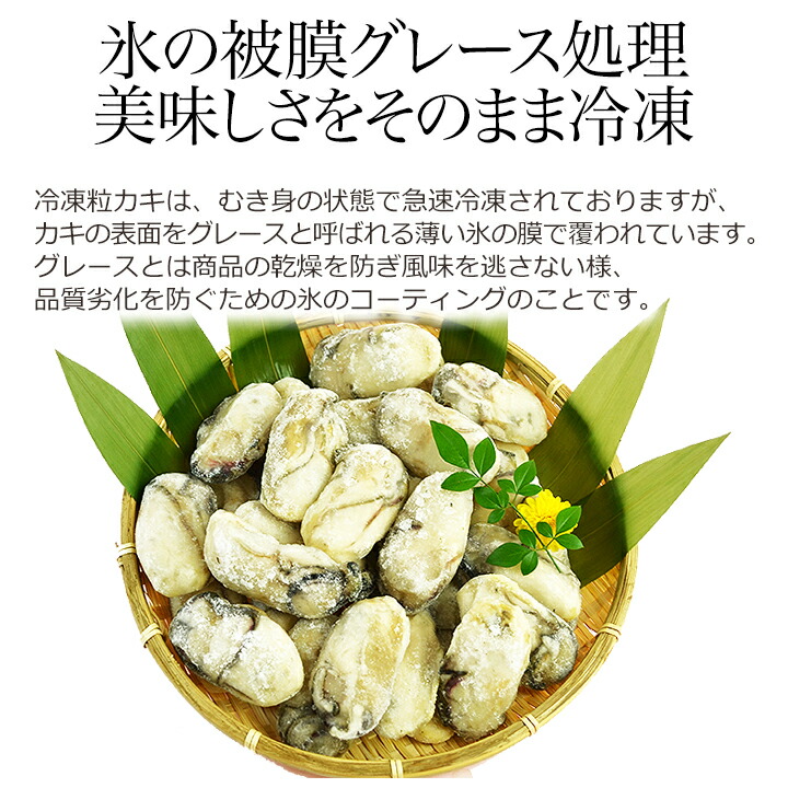 楽天最安値に挑戦広島産牡蠣2Lサイズ1kg加熱用・解凍後約850g2袋合計2キロかき牡蠣