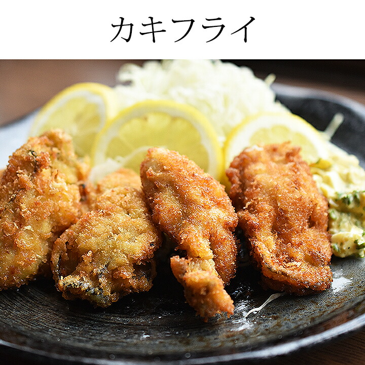 楽天最安値に挑戦広島産牡蠣2Lサイズ1kg加熱用・解凍後約850g2袋合計2キロかき牡蠣