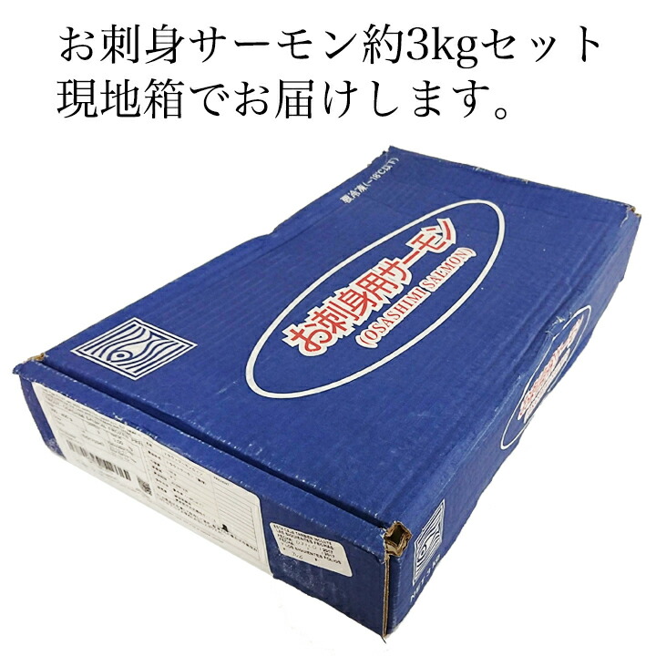 美品 ちらし キャンプ 2個で1,000円OFFクーポンあり 業務用 ３kg箱 海鮮 炭火 チリ産 1本真空 送料無料 トラウトサーモン お中元  暑中見舞い バックロイン 夏ギフト バーベキュー 骨なし 皮なし 刺身 魚介類・水産加工品