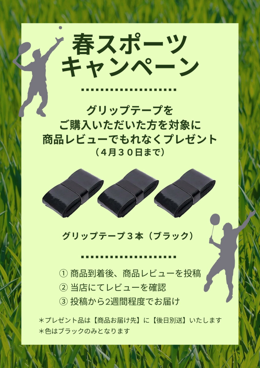 入荷中 グリップテープ ウェット テニス バドミントン 野球 バット ダンベル ハンドル 釣り 交換 滑り止め 吸汗 雨天対応 しっとりとした握り心地  10本セット ブラック ホワイト 黒 白