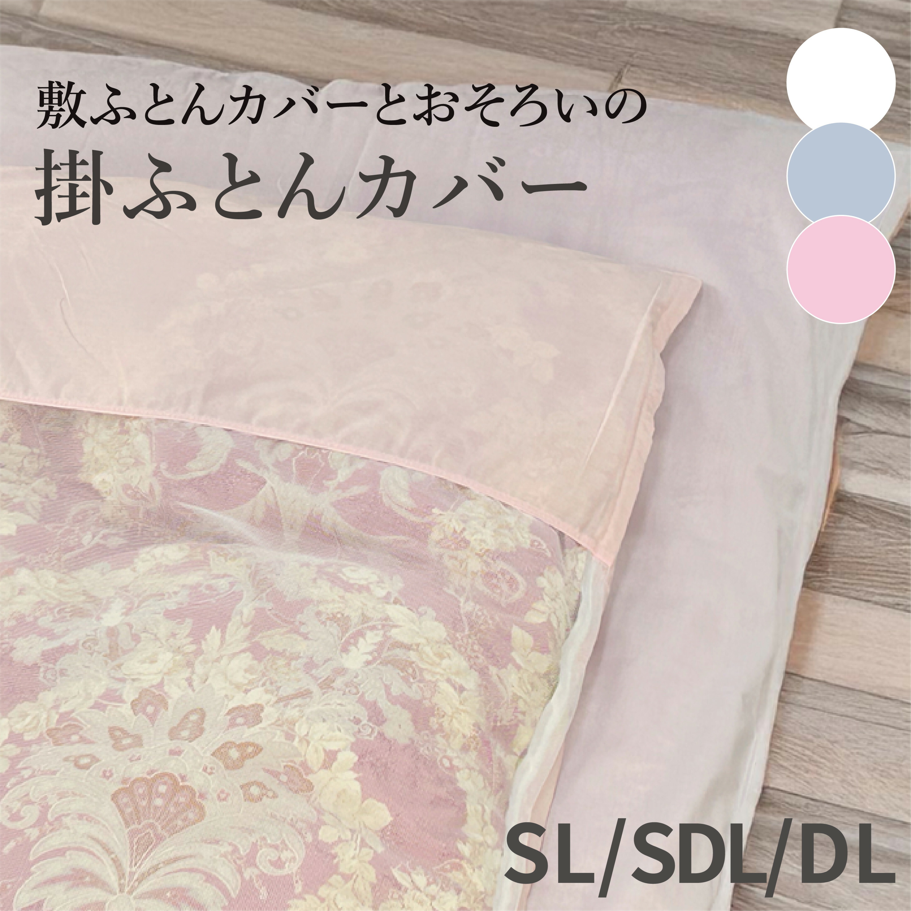 楽天市場】ベルフォーレ掛ふとん : 月の友HICムーンフレンドECSHOP