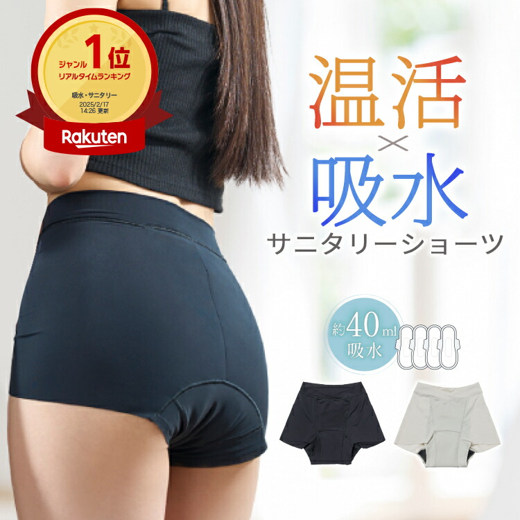 月帯 TSUKIOBI tsukiobi サニタリーショーツ 黒 吸水ショーツ 楽天市場】【2枚セット】吸水ショーツ サニタリーショーツ