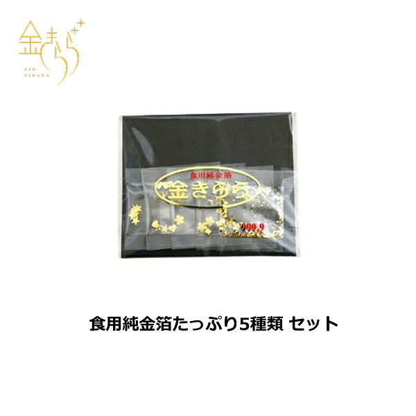 楽天市場】食用金箔 打箔 『ひらひら』 食用金箔 製菓材料 お菓子 料理