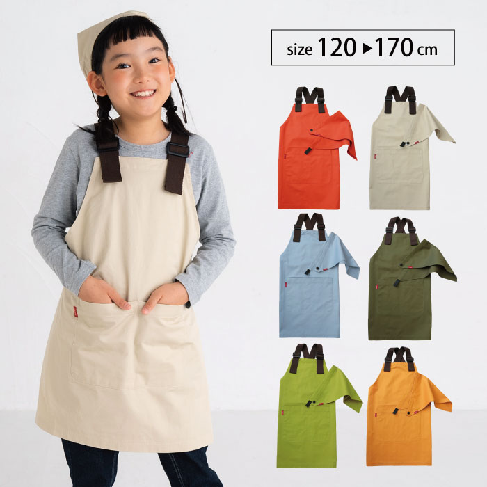 楽天市場】エプロン三角巾セット ブルーグレー×ネイビー 140cm～160cm