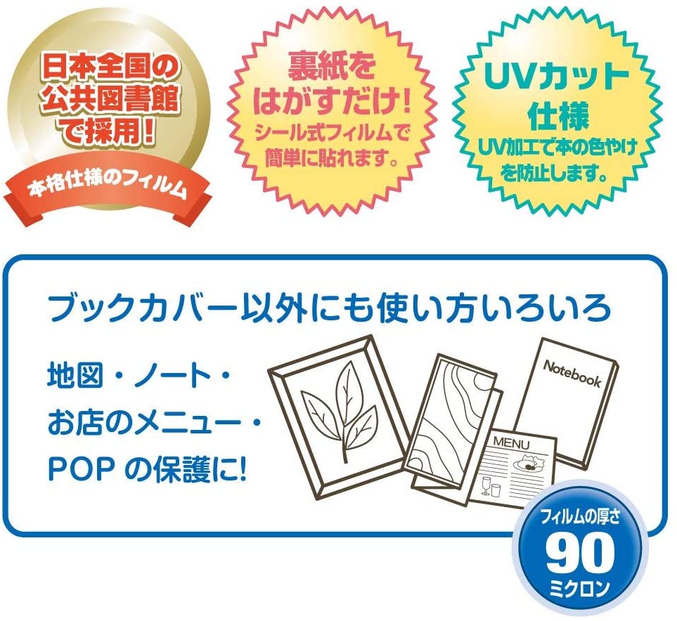 デビカ 本 カバー フィルム シール クリア A4業務用25m 図書館ブックフィルム 色焼け防止 Uvカット仕様 040562 Antoniobanderas Me