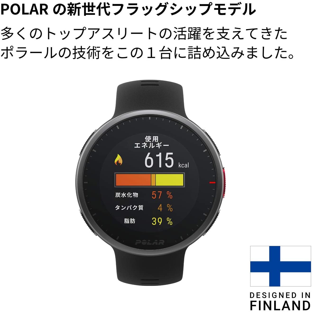 本体新品】POLAR VANTAGE V2 | tspea.org