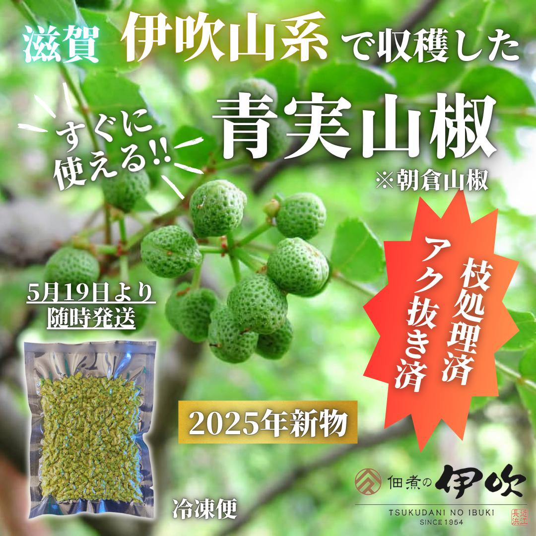 楽天市場】国産【奈良県宇陀産】実山椒 山椒の実 生（冷凍）山椒