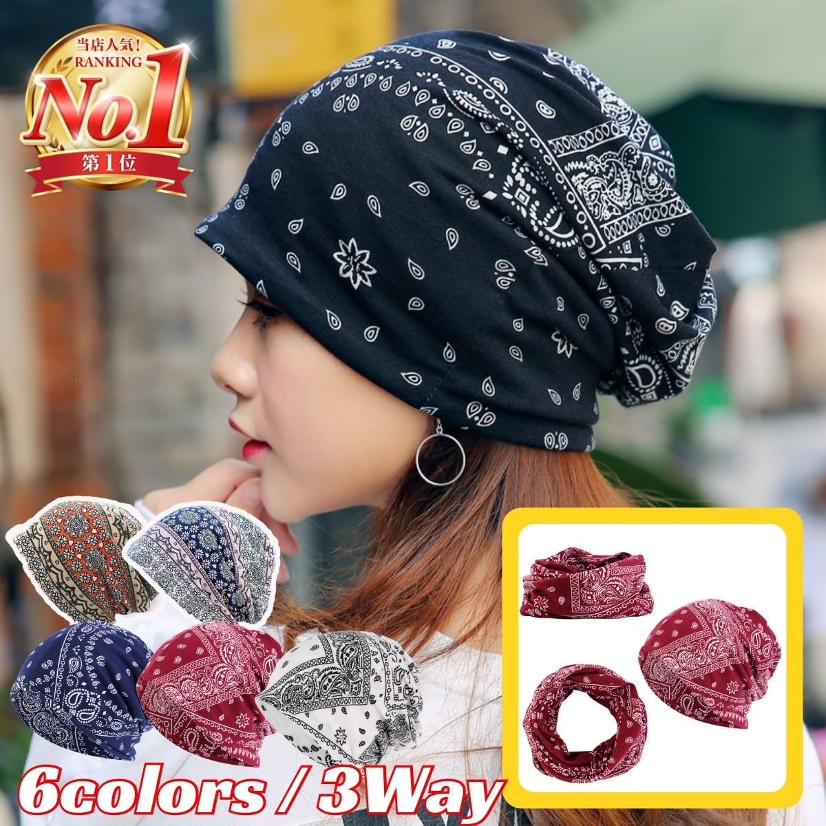 帽子 レディース 春夏 バンダナ柄 ニット帽 国内外の人気 ニットキャップレディース 可愛い 四季 柔らかい 抗がん剤 医療用帽子 小顔 ストレッチ シンプル 防塵 防風 就寝用 女の子 男女兼用 ビーニー ヘアバンド