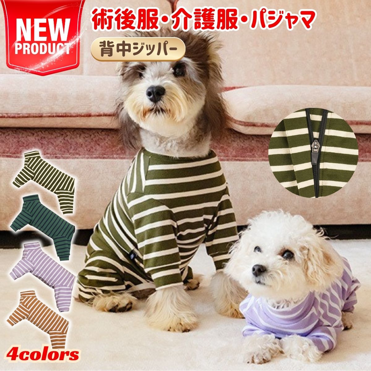 楽天市場】術後服 犬 女の子 男の子 ストライプ ボーダー ジッパー避妊