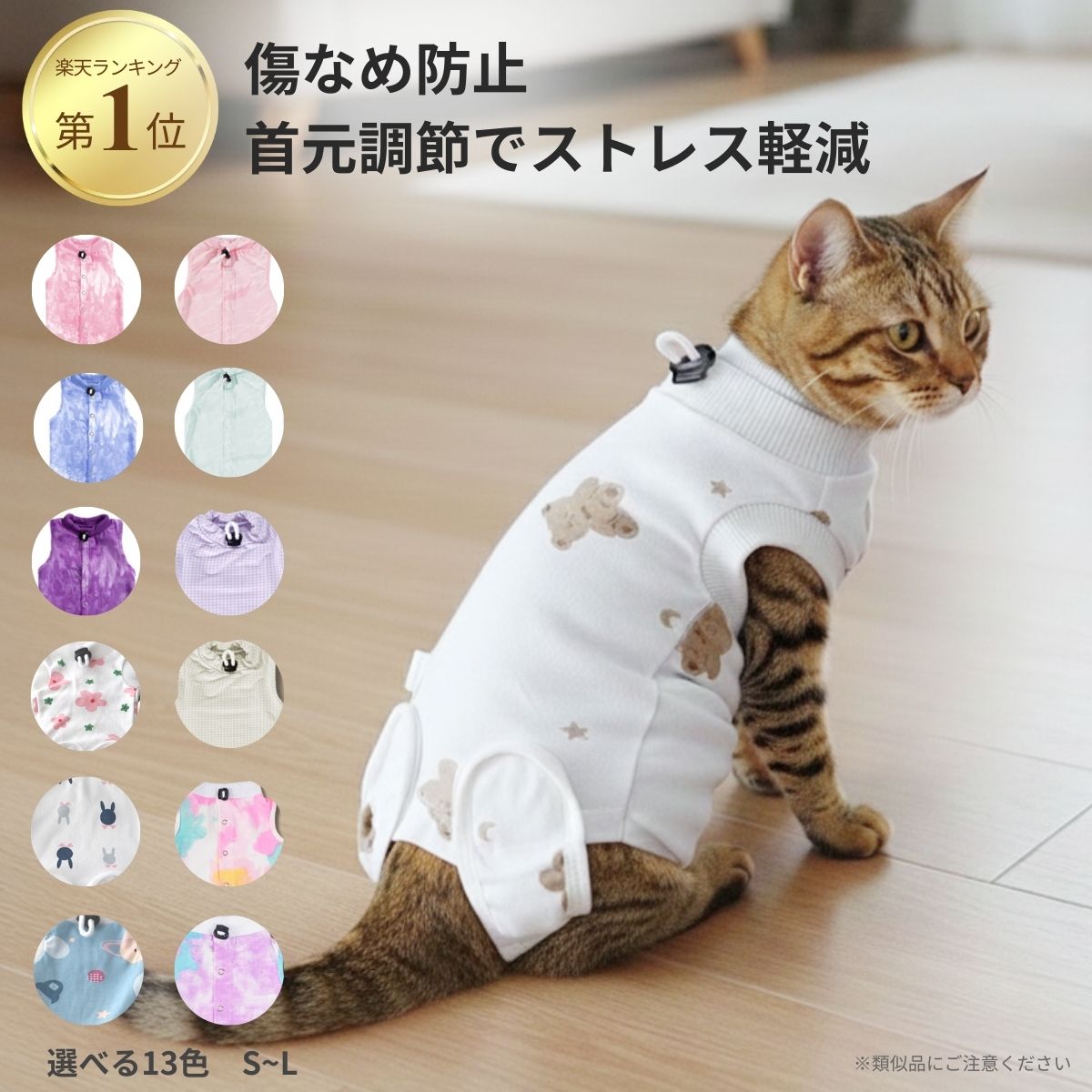 楽天市場】猫 術後服 エリザベスカラー 代用 袖なし 首回り調整可