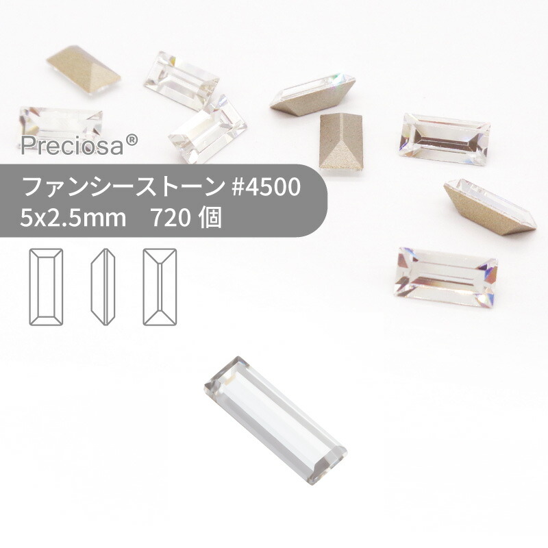 【グロスパック】プレシオサ PRECIOSA ファンシーストーン 4500 クリスタル 5x2.5mm 720個 業務用 ハンドメイド パーツ アクセサリー ビジュー デコパーツ ネイル グルーデコ Vカット ストーン 埋め込み型